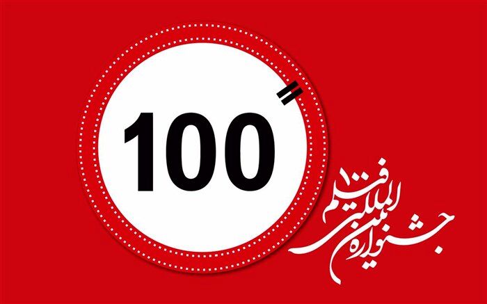 جشنواره فیلم 100 تولید محور است