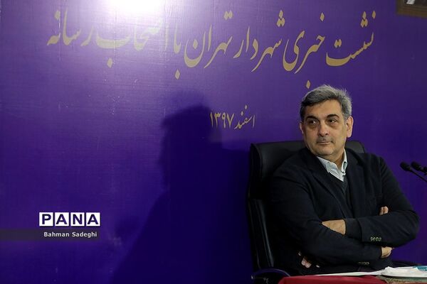 نشست خبری شهردار تهران
