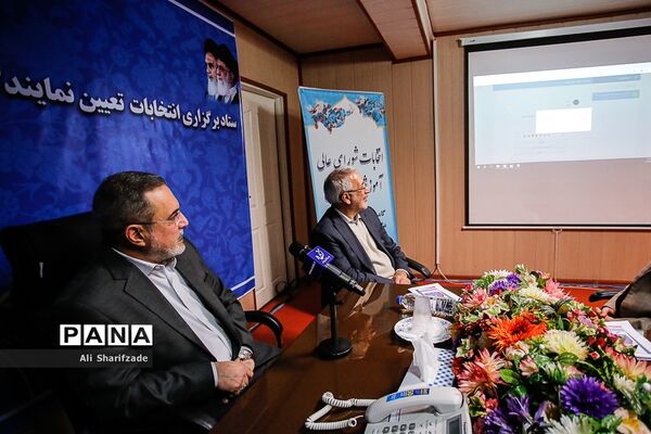 نشست راهبری انتخابات شورای عالی آموزش و پرورش