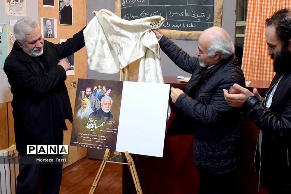 نشست خبری نمایش همسایهء آقا