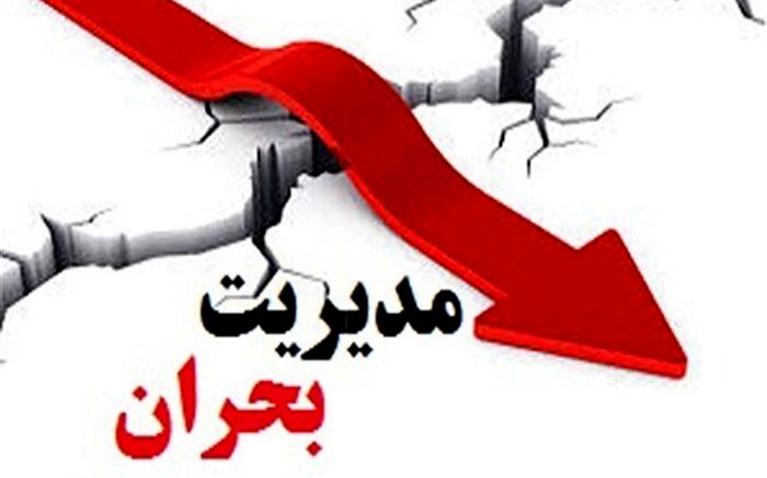 نشست تخصصی شهرداری منطقه 15 با مدیران بحران استان های معین و پیشتاز تهران