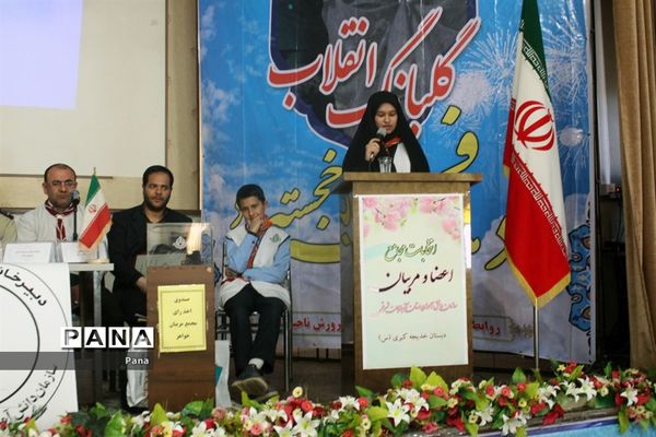 مراسم انتخابات مجامع اعضا و مربیان سازمان دانش‌آموزی آذربایجان‌شرقی