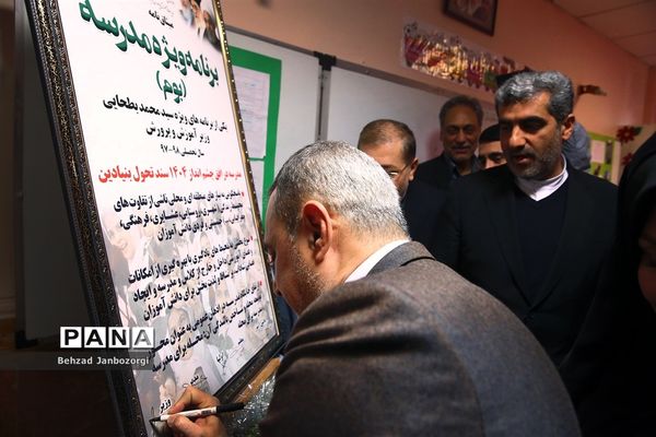 بازدید وزیر آموزش و پرورش از برنامه ویژه مدارس استان البرز