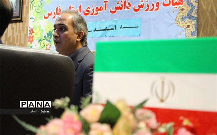 رئیس فدراسیون ورزش مدارس کشور در شیراز: ورزش دانش‌آموزی به دنبال رشد تمام ساحتی دانش‌آموزان است