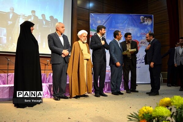 همایش استانی تجلیل از فعالان امور تربیتی شهرستان‌های تهران