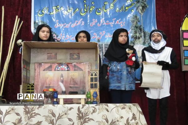 برگزاری مسابقات گلستان خوانی در گله دار
