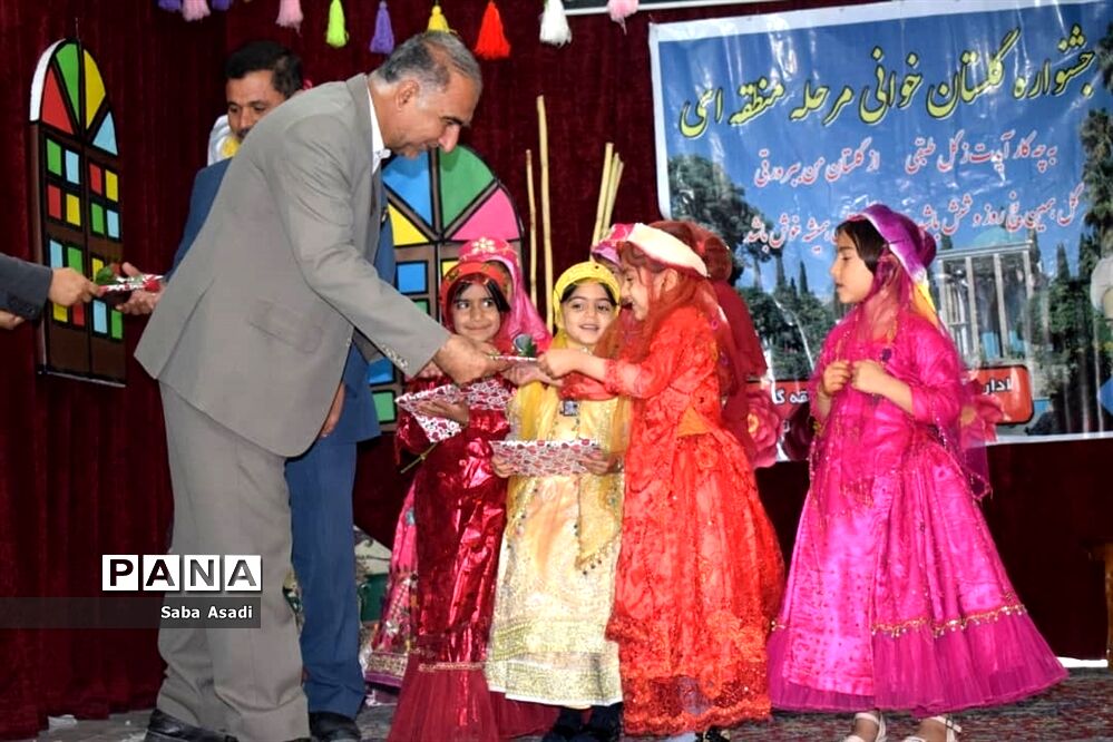 برگزاری مسابقات گلستان خوانی در گله دار