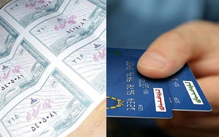 اما و اگرهای ضرورت بازگشت به نظام کوپنی