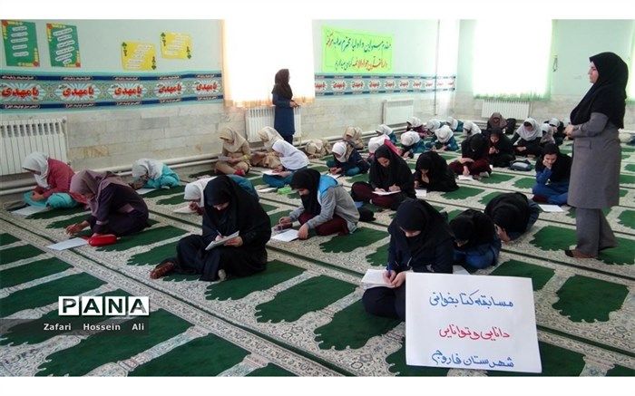 برگزاری مسابقه کتابخوانی دانایی و توانایی درفاروج