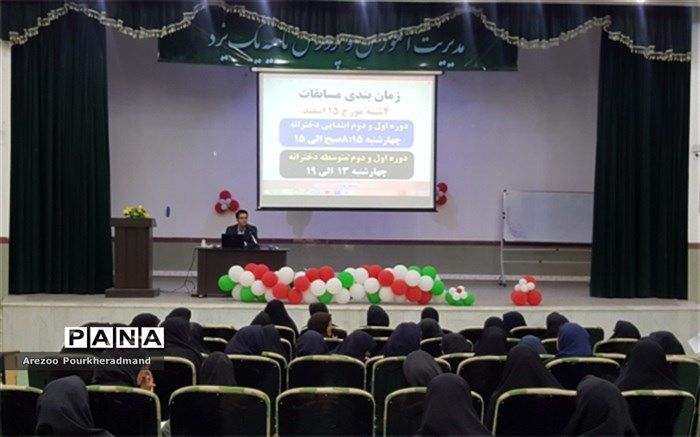 برگزاری دومین جلسه رابطین المپیاد دانش آموزی نبوغ