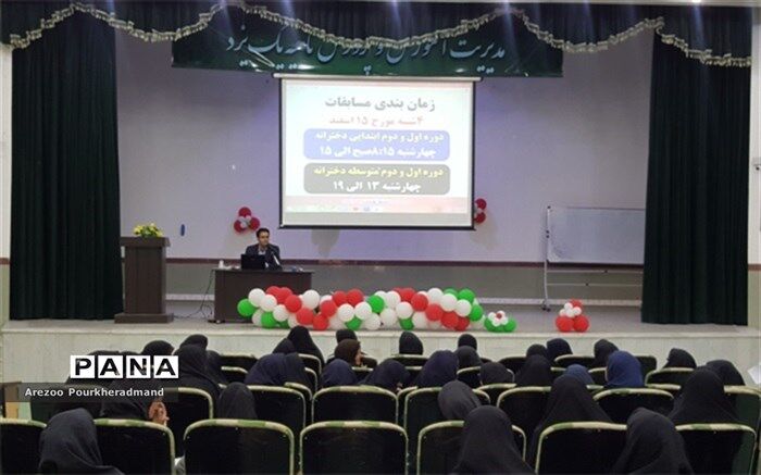 برگزاری دومین جلسه رابطین المپیاد دانش آموزی نبوغ