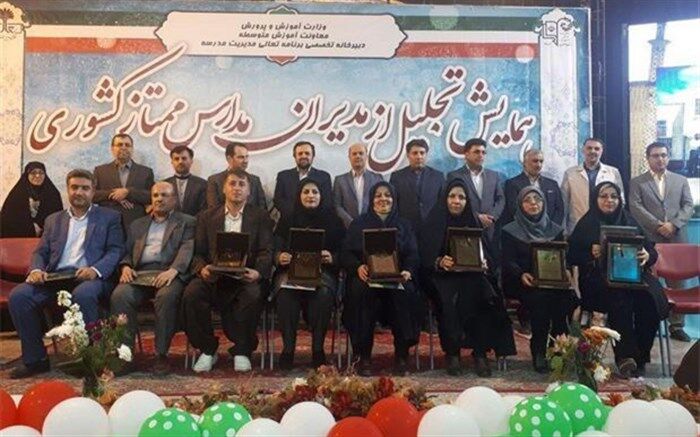 معاون آموزش متوسطه آموزش و پرورش کردستان خبر داد: کسب 6 رتبه ممتاز کشوری مدیران مدارس استان در برنامه تعالی مدیریت