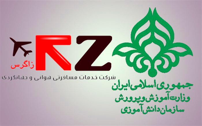 سازمان دانش‌آموزی و شرکت خدمات مسافرتی زاگرس تفاهم‌نامه همکاری امضا کردند