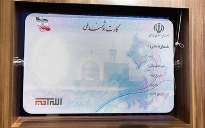 ایجاد 2 هزار نقطه تماس برای ارائه خدمات بانکی با کارت ملی هوشمند تا پایان فروردین
