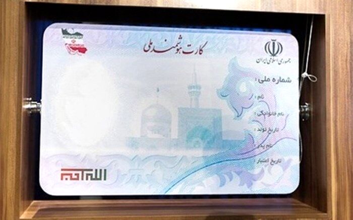 ایجاد 2 هزار نقطه تماس برای ارائه خدمات بانکی با کارت ملی هوشمند تا پایان فروردین