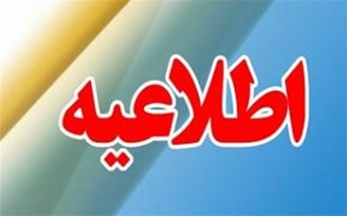 انتخابات هیات رئیسه انجمن هنرهای نمایشی استان بوشهر برگزار می شود