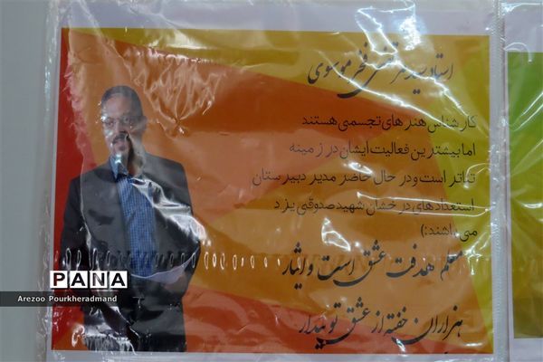 بازارچه کار و فناوری دبیرستان شهید صدوقی دوره اول