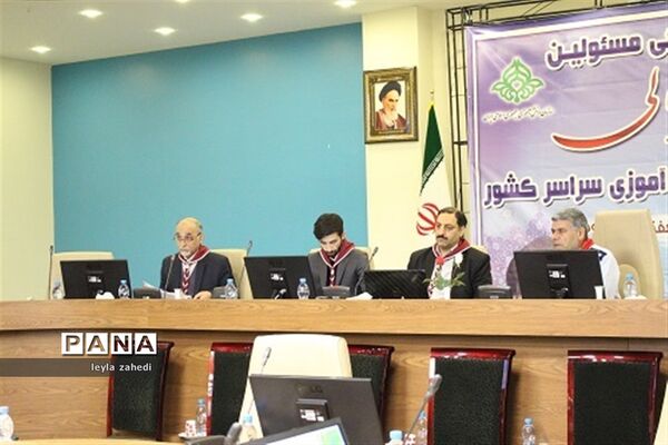 گردهمایی مسئولان امور مالی سازمان‌های دانش‌آموزی سراسر کشور