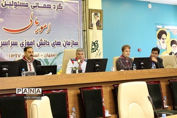 گردهمایی مسئولان امور مالی سازمان‌های دانش‌آموزی سراسر کشور