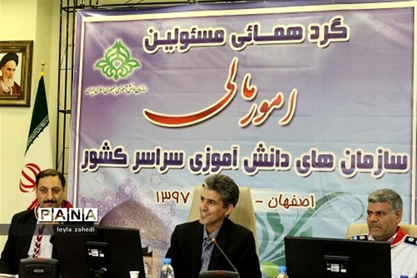گردهمایی مسئولان امور مالی سازمان‌های دانش‌آموزی سراسر کشور