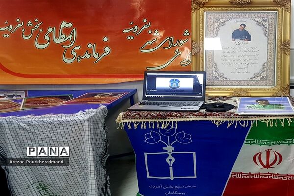 آیین افتتاحیه نمایشگاه توانمندی‌های دانش‌آموزی دبیرستان شهید رحیمی‌فر میبد