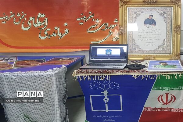 آیین افتتاحیه نمایشگاه توانمندی‌های دانش‌آموزی دبیرستان شهید رحیمی‌فر میبد
