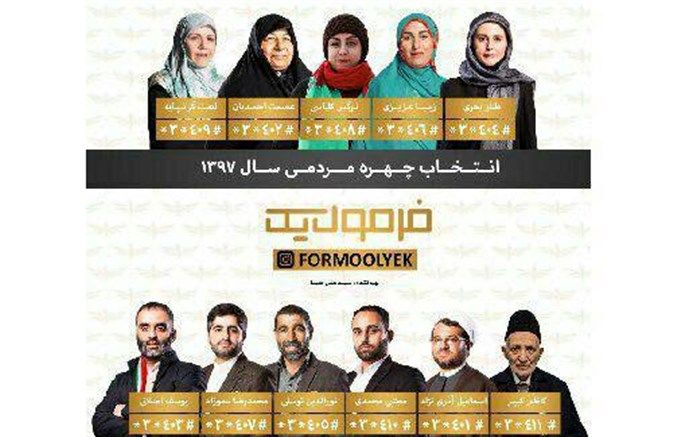 رای رامبد جوان به یوسف اصلانی برای انتخاب چهره سال