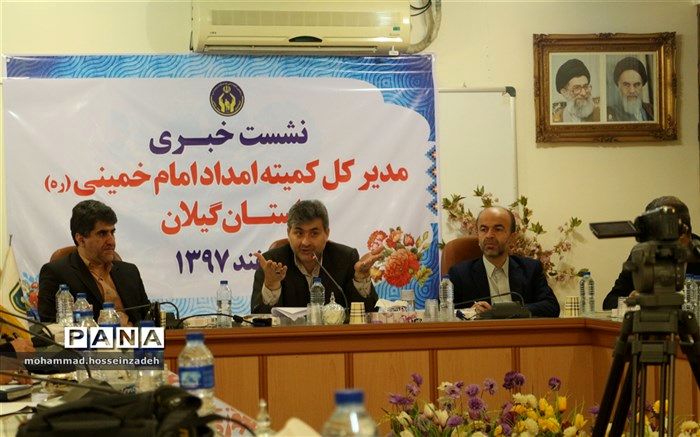 ۲۰۰۰ واحد مسکونی به مددجویان کمیته امداد گیلان تحویل داده می‌شود