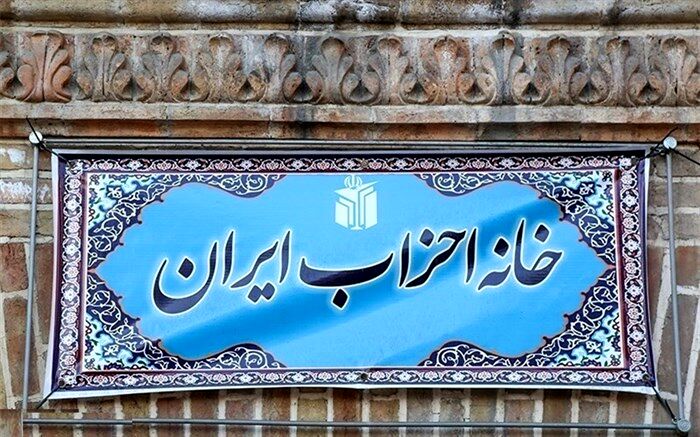 ٩٨ حزب  مشمول دریافت یارانه شدند