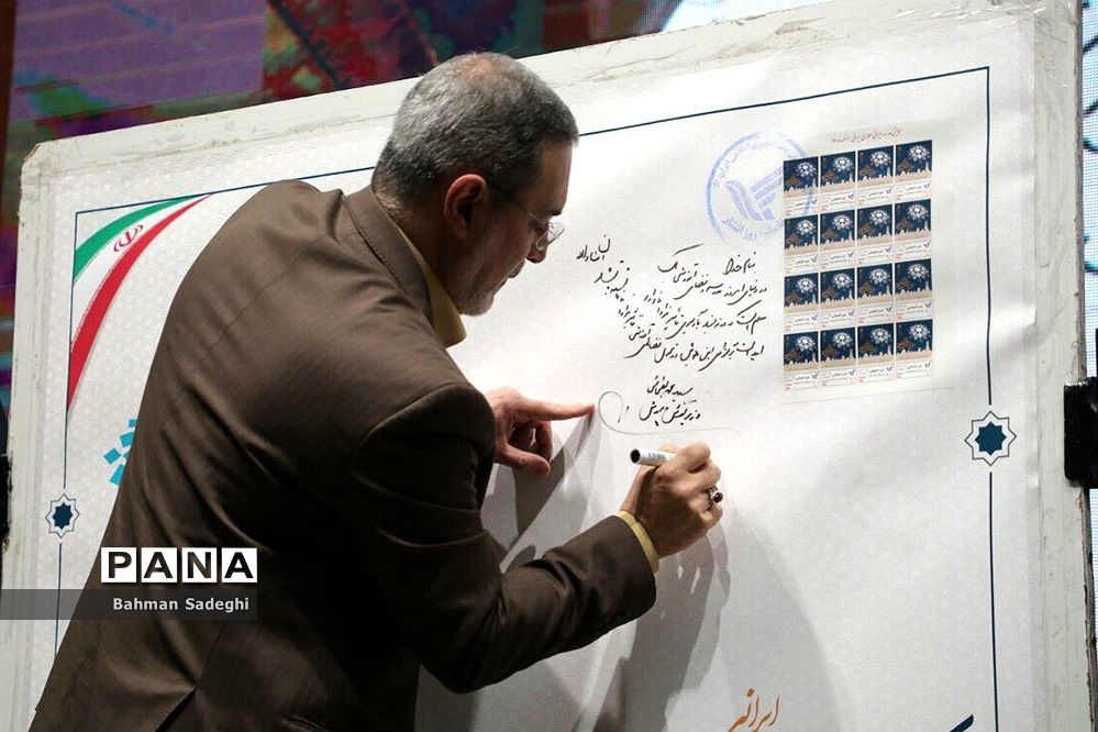 هشتمین همایش و نمایشگاه ملی و اولین همایش بین‌المللی «مدرسه ایرانی، معماری ایرانی»