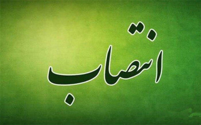 سرپرست شرکت راه آ​هن منصوب شد