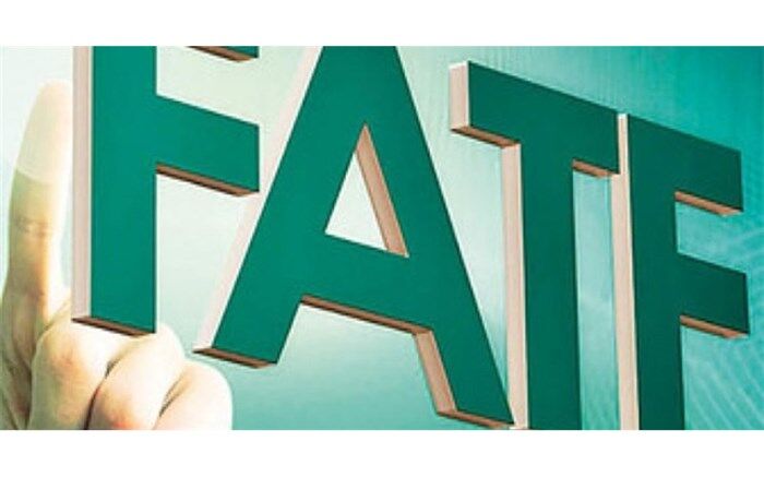 FATF و مواجهه با موافقانی که امروز مخالف شده‌اند