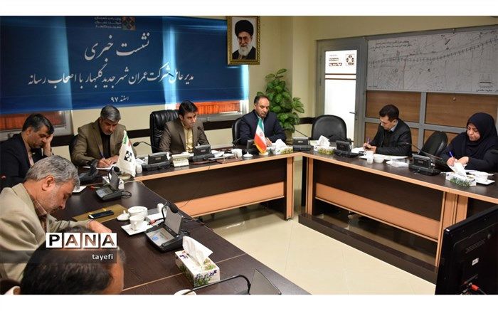 14  پروژه عمرانی   در شهر جدید گلبهار  افتتاح و کلنگ زنی خواهد شد