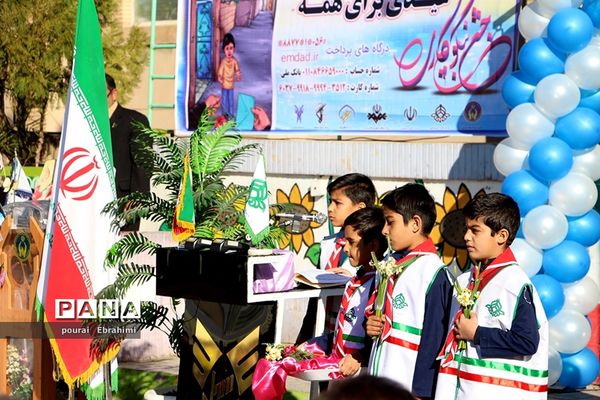 جشن نیکوکاری دردبستان پسرانه سما شهرستان بیرجند