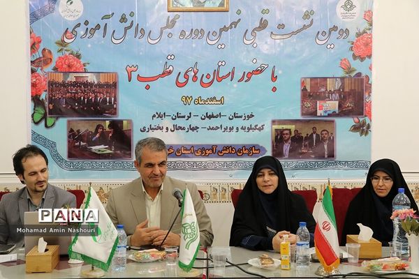 دومین نشست قطبی نهمین دوره مجلس دانش آموزی کشوردر خوزستان