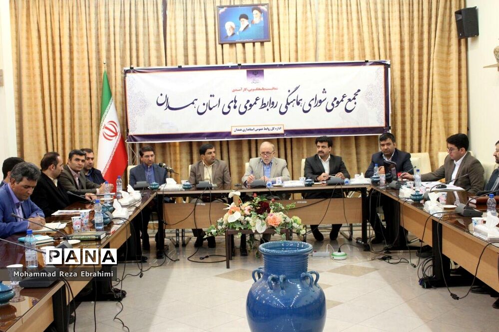 آیین تقدیر از روابط عمومی‌های برتر استان همدان