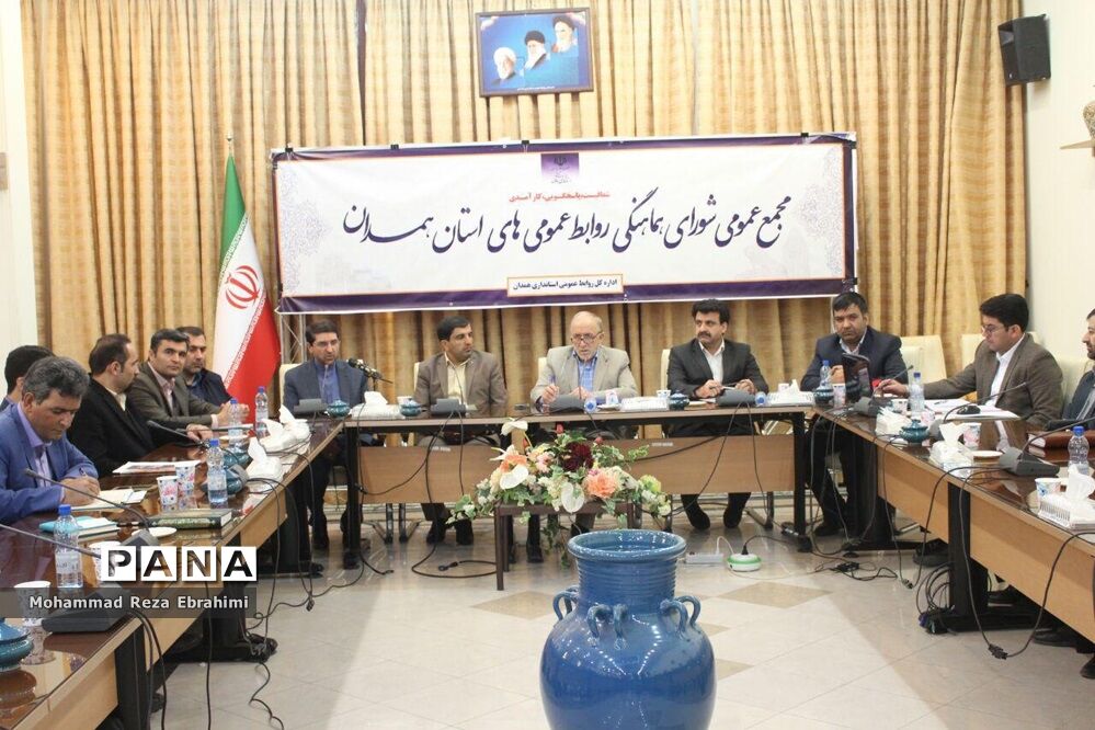 آیین تقدیر از روابط عمومی‌های برتر استان همدان