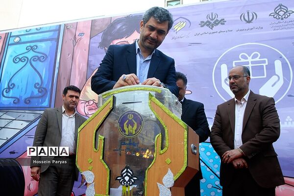 جشن نیکوکاری
