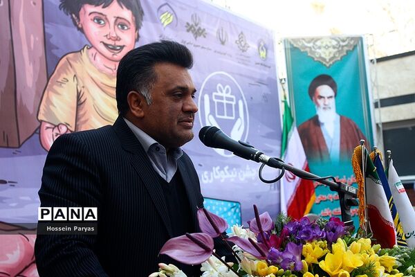 جشن نیکوکاری