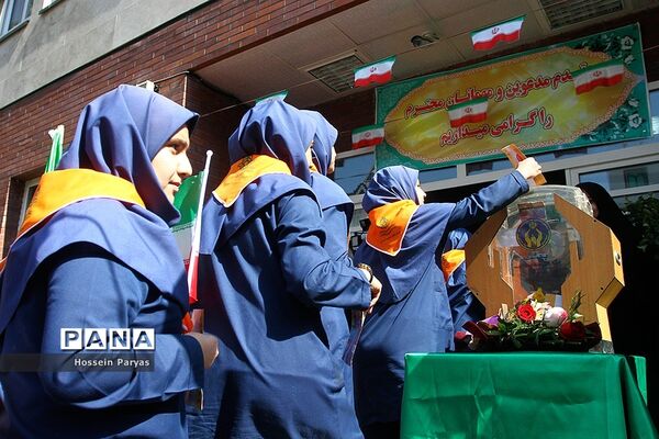 جشن نیکوکاری