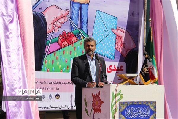 مراسم محوری جشن نیکوکاری در زاهدان