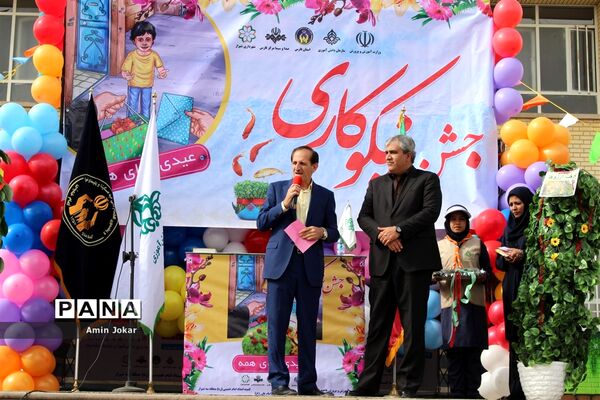 برگزاری جشن نیکوکاری همزمان با سراسر کشور در مدارس فارس
