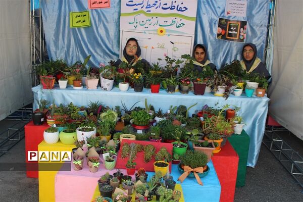 جشن نیکوکاری