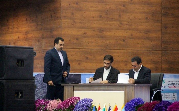 امضاء تفاهم‌نامه‌های احداث راه‌آهن رشت – آستارا و اتصال راه‌آهن رشت – انزلی به بندر کاسپین