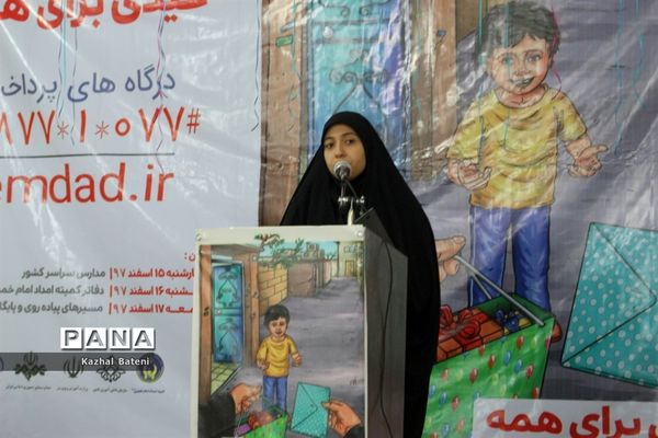 جشن نیکوکاری در مدرسه زینبیه بوشهر