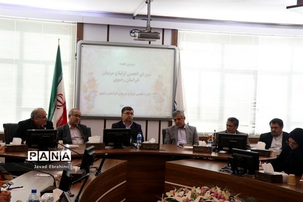 دومین جلسه شورای انجمن اولیا و مربیان خراسان رضوی