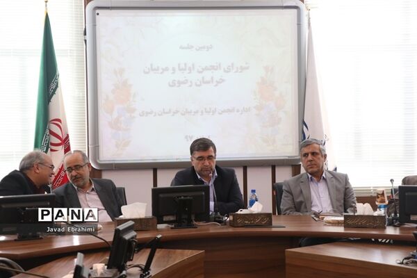 دومین جلسه شورای انجمن اولیا و مربیان خراسان رضوی