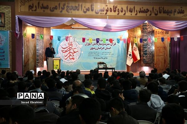 آغاز مرحله استانی مسابقات قرآن، عترت و نماز دانش‌آموزان خراسان رضوی