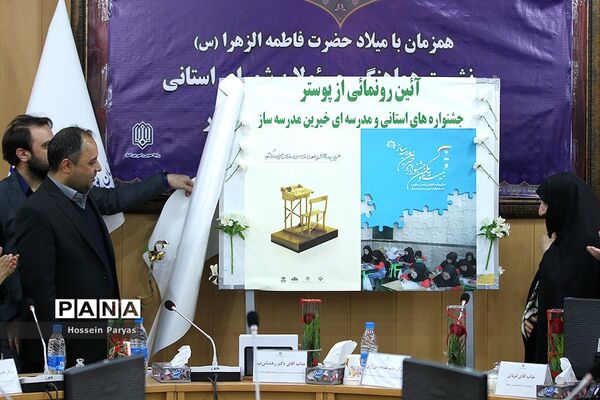 نشست هماهنگی مسئولان شورای استانی بانوان خیرمدرسه‌ساز کشور