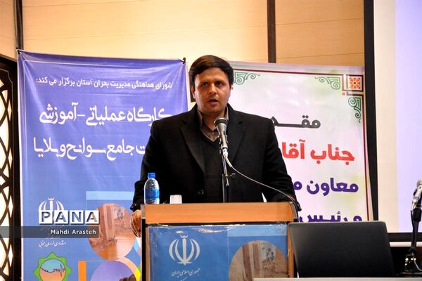 برگزاری کارگاه عملیاتی،آموزشی مدیریت جامع سوانح و بلایا در شهرستان بیرجند